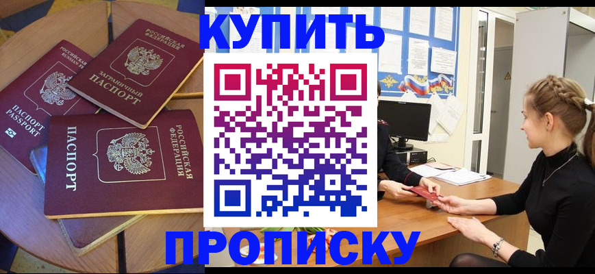 прописка гарантия в Боготоле